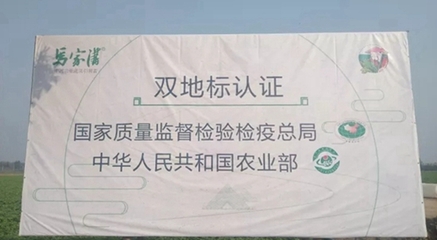 平度 旅游扶贫村建设与农副土特产品的双赢之路